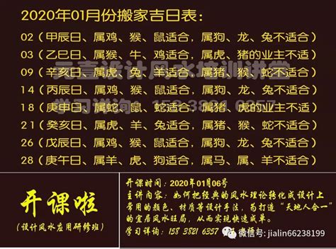 2023 年搬家吉曰|2023年搬家吉日查询